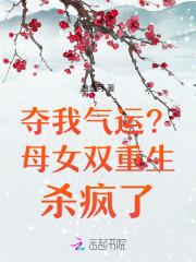 重生母女全收的