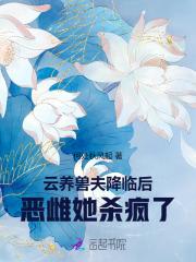云养龙崽app/恶龙驯养app 完结+番外