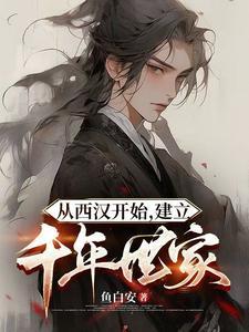 西汉在几千年前