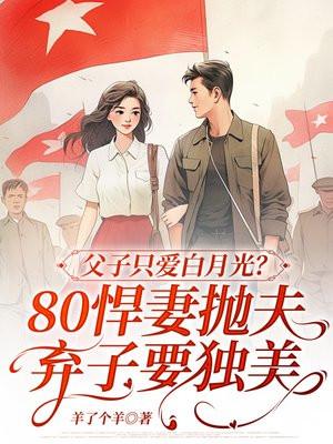 父子秀恩爱