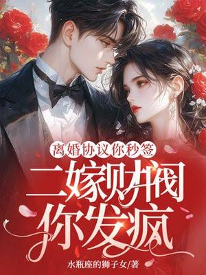 离婚协议第二集