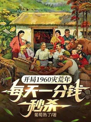 每天一分钱秒杀作者葡萄熟了
