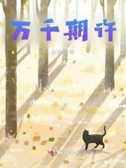 歌曲万千