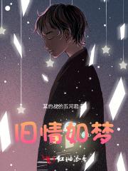 旧情如梦随风散