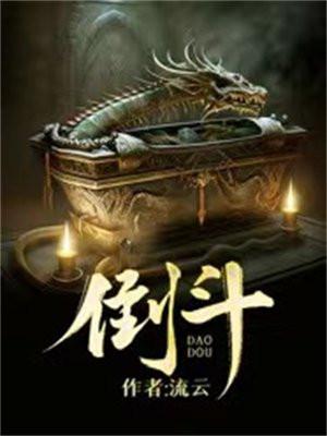 倒头看五七指什么生肖