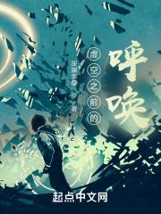 虚空之前是什么