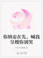 我当晚