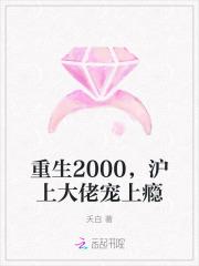 重生沪大