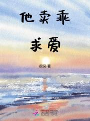 卖乖在线阅读
