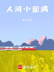 人间小圆满文案短句