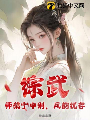 师娘宁则冲