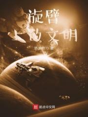 奇点临近讲了什么