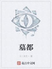 墓地铃兰