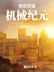 时空交错视角