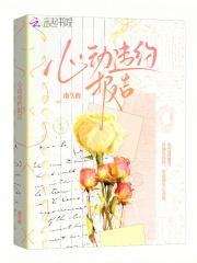 心动合约免费