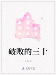 破败意思