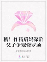 作精爸爸改造渣男儿子最新