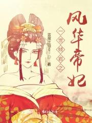 一世倾城5免费阅读