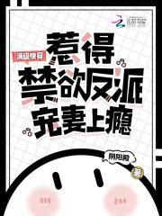 快穿成满级反派