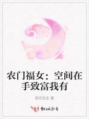 空间福女在农家