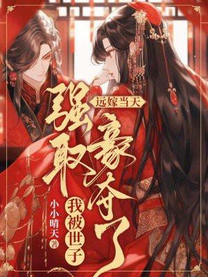 远嫁