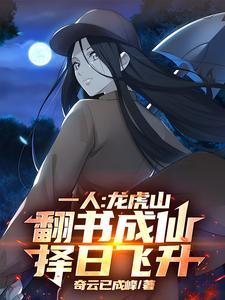 龙虎山传度2021年