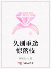 久别重逢时下一句