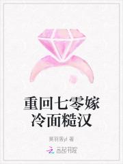 重回七零嫁兵哥免费阅读