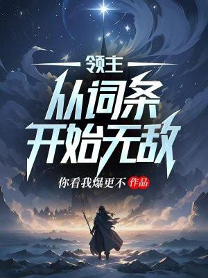 从领主开始种田