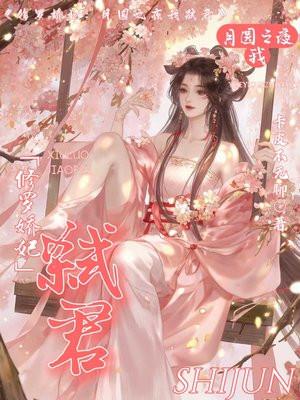 修罗夜宴