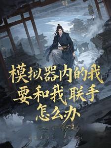 模拟器会匹配到手机吗