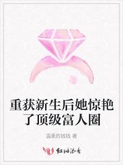 第一章 重获新生