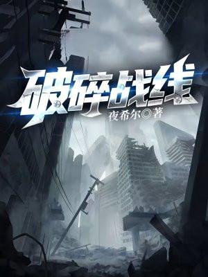 破碎的战争部件