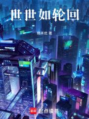 世世轮回破红尘什么意思