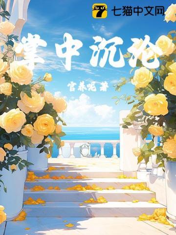 掌中全文免费阅读