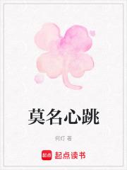莫名心跳加速心慌