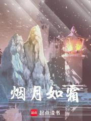 烟月无痕
