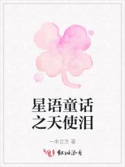 天使童话online