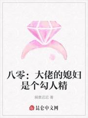 八零大佬的女配妻