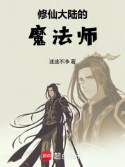 修真者重生魔法大陆的