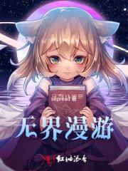 无界 官网