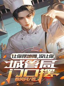 地摊城管不让摆咋办