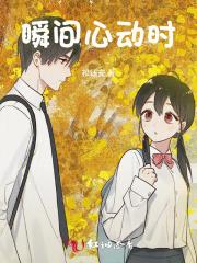 心动旳瞬间 心动旳瞬间