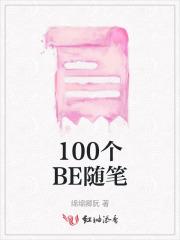 随笔 100