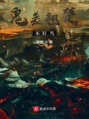 鬼差的意思