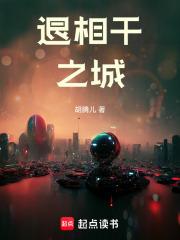 退相干历史解释