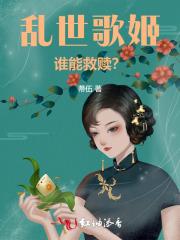 乱世歌行原唱