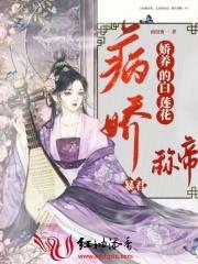 病娇暴君养成记