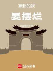 算卦摊子