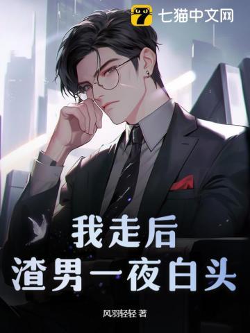 离婚三年